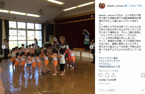 ウルトラマンダイナ 同窓会 つるの剛士 ウルトラマン基金 東峰村棚田まもり隊