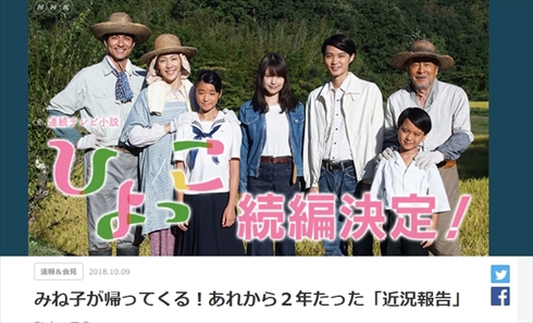 ひよっこ ひよっこ2 続編 スピンオフ 有村架純 放送日