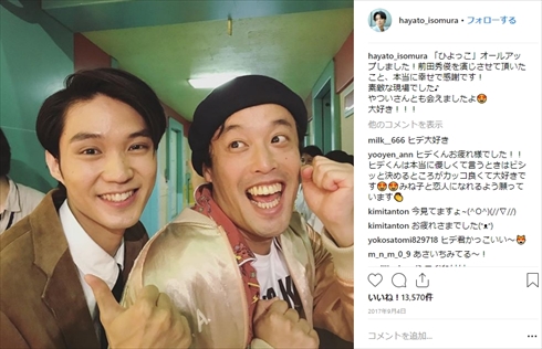 ひよっこ ひよっこ2 続編 スピンオフ 磯村勇斗 やついいちろう 前田秀俊