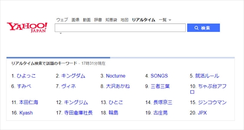 ひよっこ ひよっこ2 続編 スピンオフ Yahoo!リアルタイム検索