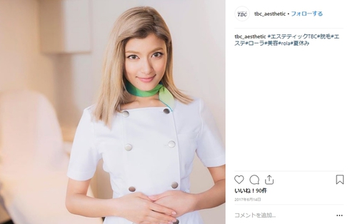ローラ TBC CM 人魚 エステティックTBC 脱毛