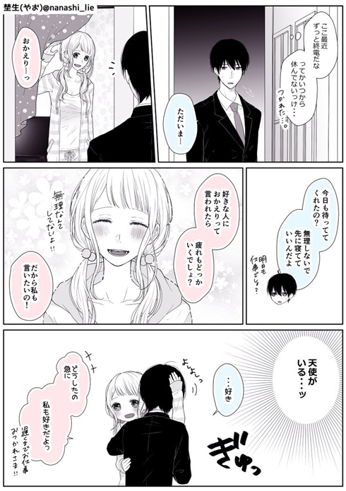 漫画1ページ目