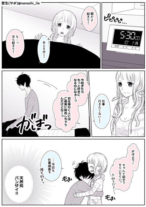 漫画2ページ目
