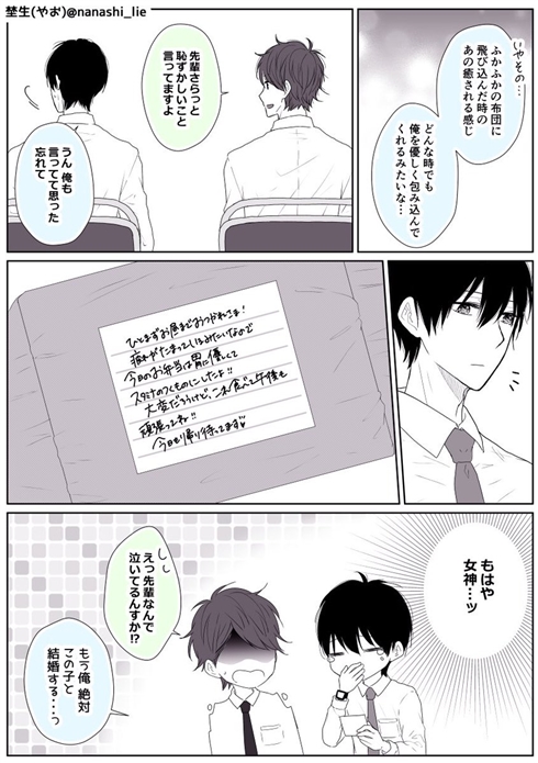 漫画4ページ目