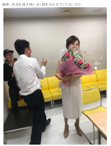 高橋真麻 有吉弘行 有吉弘行のダレトク!? 誕生日 花束 微妙 表情 プレゼント 照れ
