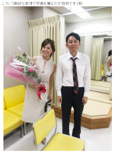 高橋真麻 有吉弘行 有吉弘行のダレトク!? 誕生日 花束 微妙 表情 プレゼント 照れ