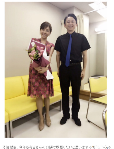 高橋真麻 有吉弘行 有吉弘行のダレトク!? 誕生日 花束 微妙 表情 プレゼント 照れ