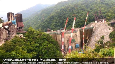 建設