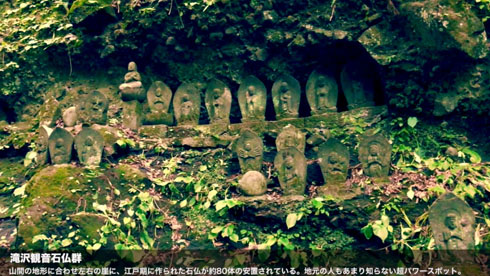 滝沢観音石仏群