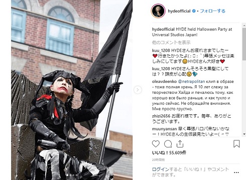 HYDE 2018年USJハロウィーン仕様