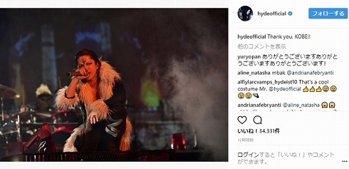 HYDE クロロ団長コス