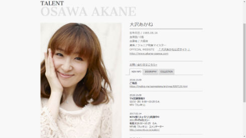 大沢あかね 妊娠 劇団ひとり