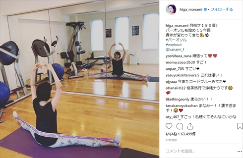 比嘉愛未 美脚 スタイル バーオソル