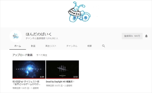 本田翼 ほんだのばいく 100万人 ゲーム実況 配信