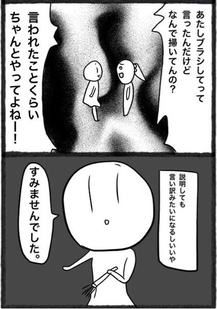 不条理あるある01