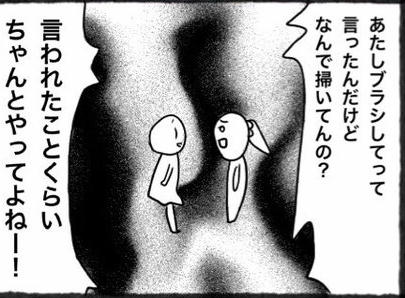 不条理あるある02
