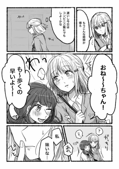 百合ストーカ01