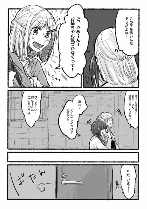 百合ストーカ03