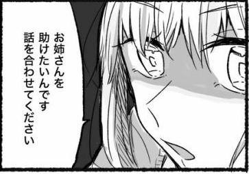 百合ストーカ05