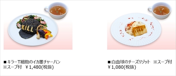 はたらく細胞カフェ