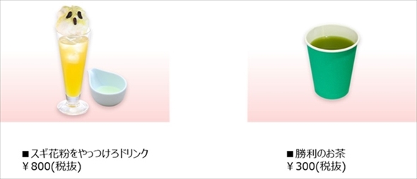 はたらく細胞カフェ