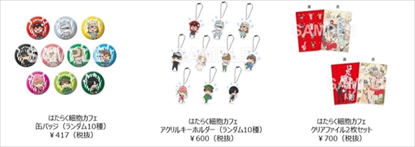 はたらく細胞カフェ