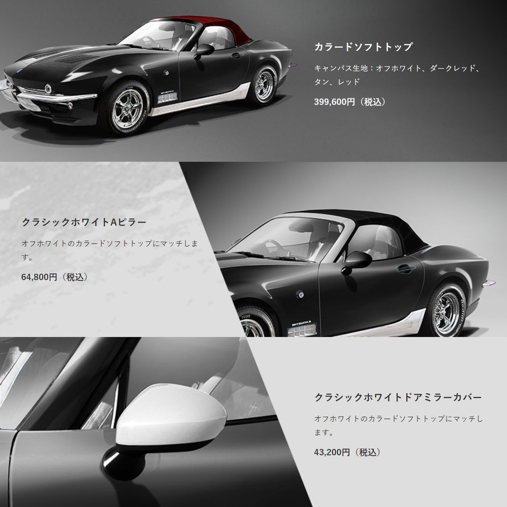 光岡 オープンカー レトロ