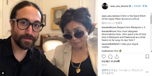 オノ・ヨーコ ショーン・レノン