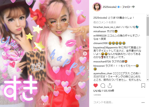 藤田ニコル 青山テルマ 90年代 ギャルカルチャー 109 渋谷