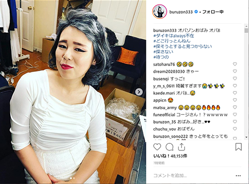 ブルゾンちえみ withB 35億 芸人 タレント ネタ 日本テレビ キャリアウーマン Instagram