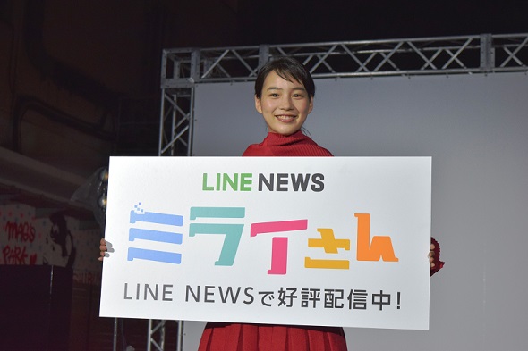 LINE NEWS「ミライさん」