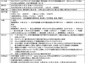 SL ジェット機 富士山