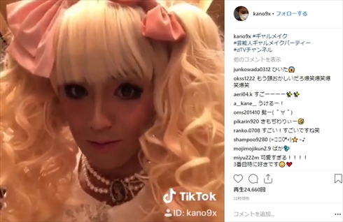 小峠英二 マンバギャル ギャルメイク 伊藤桃々 芸能人ギャルメイクパーティー 狩野英孝 小沢一敬 最上もが