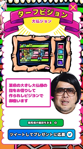 くっきー くっきーけいば JRA 野性爆弾 競馬 実況！ くっきーけいばチャンネル くっきーけいば場 イラスト コラボ