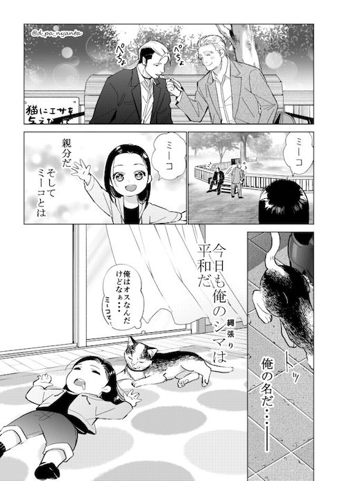 漫画4ページ目