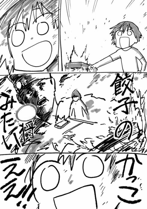 ひとりでできるもん目玉焼き02