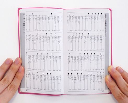 ことば選び辞典　美しい日本語選び辞典　漢字の使い分け辞典