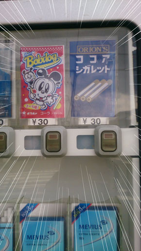 タバコ自販機