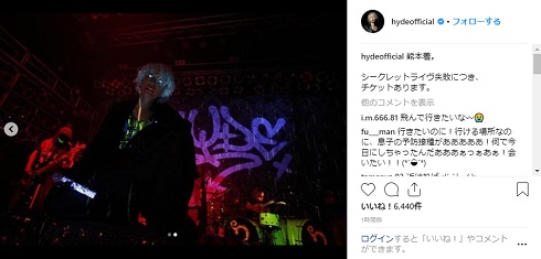 HYDE 熊本ライブ告知