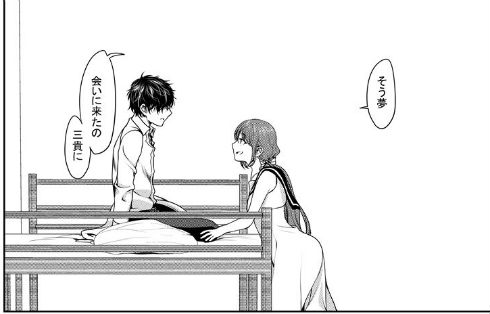 死んだ幼馴染と再会