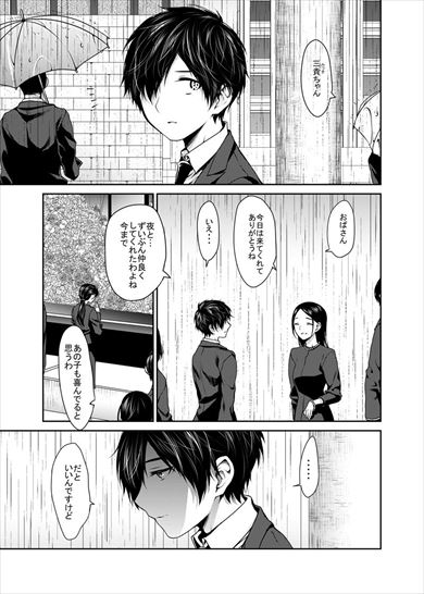 死んだ幼馴染と再会