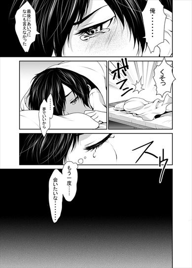 死んだ幼馴染と再会