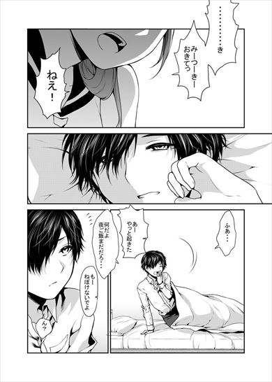 死んだ幼馴染と再会