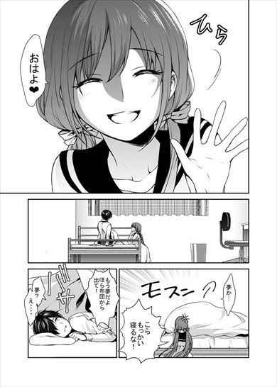 死んだ幼馴染と再会