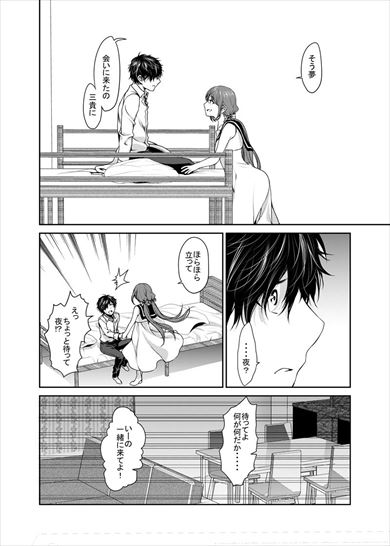 死んだ幼馴染と再会