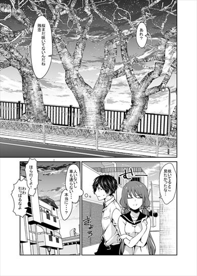 死んだ幼馴染と再会