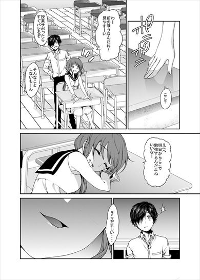 死んだ幼馴染と再会