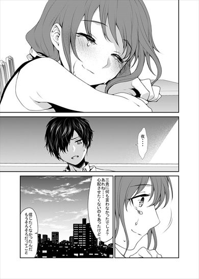 死んだ幼馴染と再会