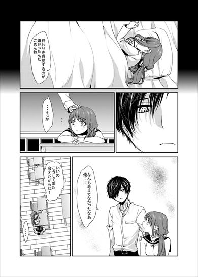 死んだ幼馴染と再会