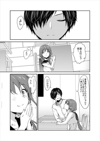 死んだ幼馴染と再会